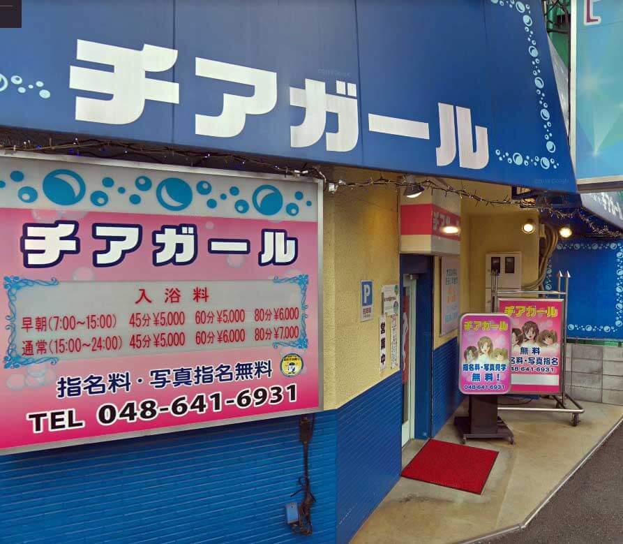 本番/NN/NS体験談！大宮のソープ6店を全20店舗から厳選！【2024年】 | Trip-Partner[トリップパートナー]