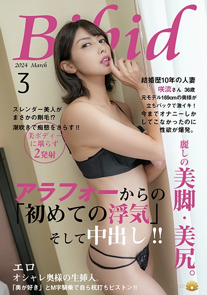 ファーストクラス絶品妻ナンパ 連続イカセFUCK 生中出し10 | TSUTAYA