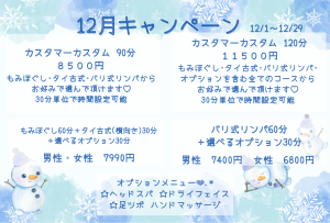 12月最新】桑名郡木曽岬町（三重県） 社員登用あり リフレクソロジーの求人・転職・募集│リジョブ