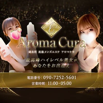 JAPKASAI ジャップカサイ AROMA錦糸町【男性のプライベートサロン】 -