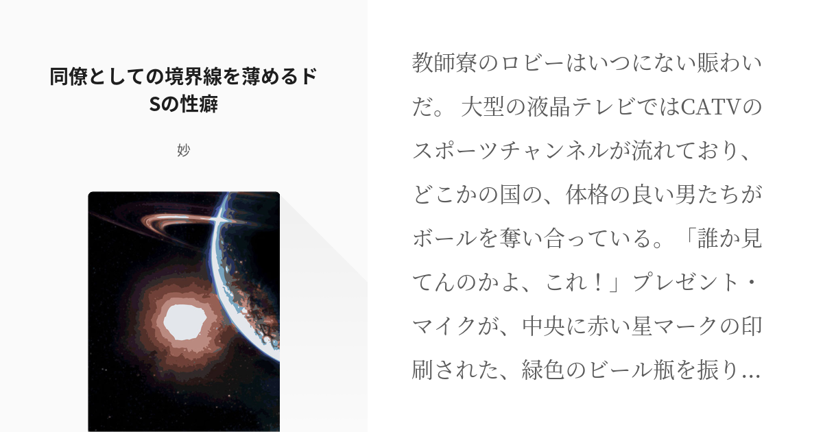 彼女がドＳで俺がＭ特集】攻められ嬲られ性癖開花!?ドＳとドＭがどんどん目覚めていく―!? - まんが王国