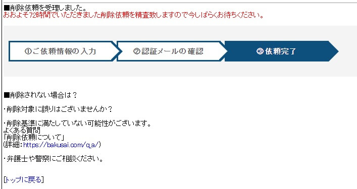 爆サイ.comとは？】広告媒体としての特徴や削除依頼についても解説 - ホストクラブ経営ナビ