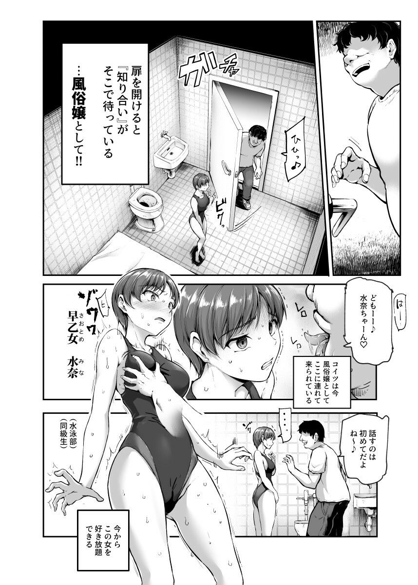 JK風俗3 - エロ漫画・アダルトコミック -