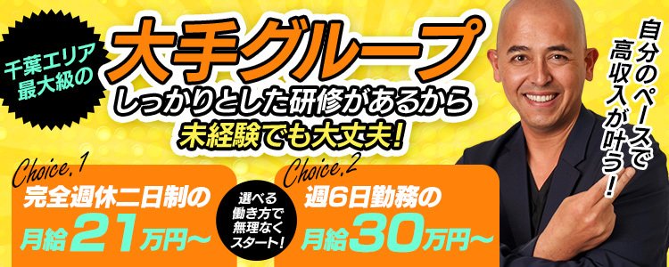 伊勢崎・太田・館林の男性高収入求人・アルバイト探しは 【ジョブヘブン】