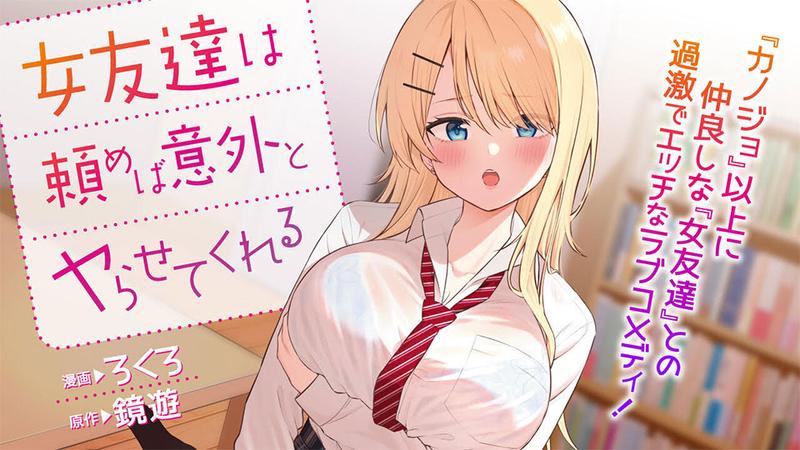 あなたよりエロい友達(ヤリマン)を紹介して下さい! 47人目 さちか -