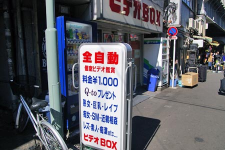 ビデオBOX 宝島24グループ｜上野のその他風俗男性求人【俺の風】