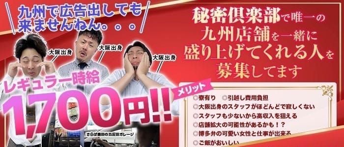 大阪府の男性高収入求人・アルバイト探しは 【ジョブヘブン】