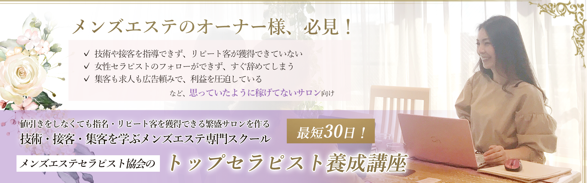 日暮里のメンズエステセラピスト一覧 - メンズエステの口コミランキング｜チョイエス