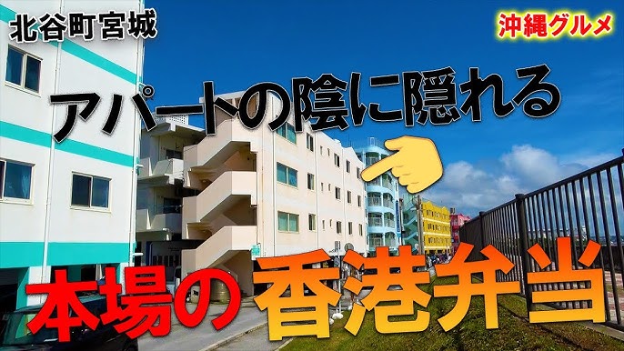 北谷町メンズエステ - 沖縄県北谷町内の超人気優良男性向けエステ店をご紹介！-デイズナビSP版-