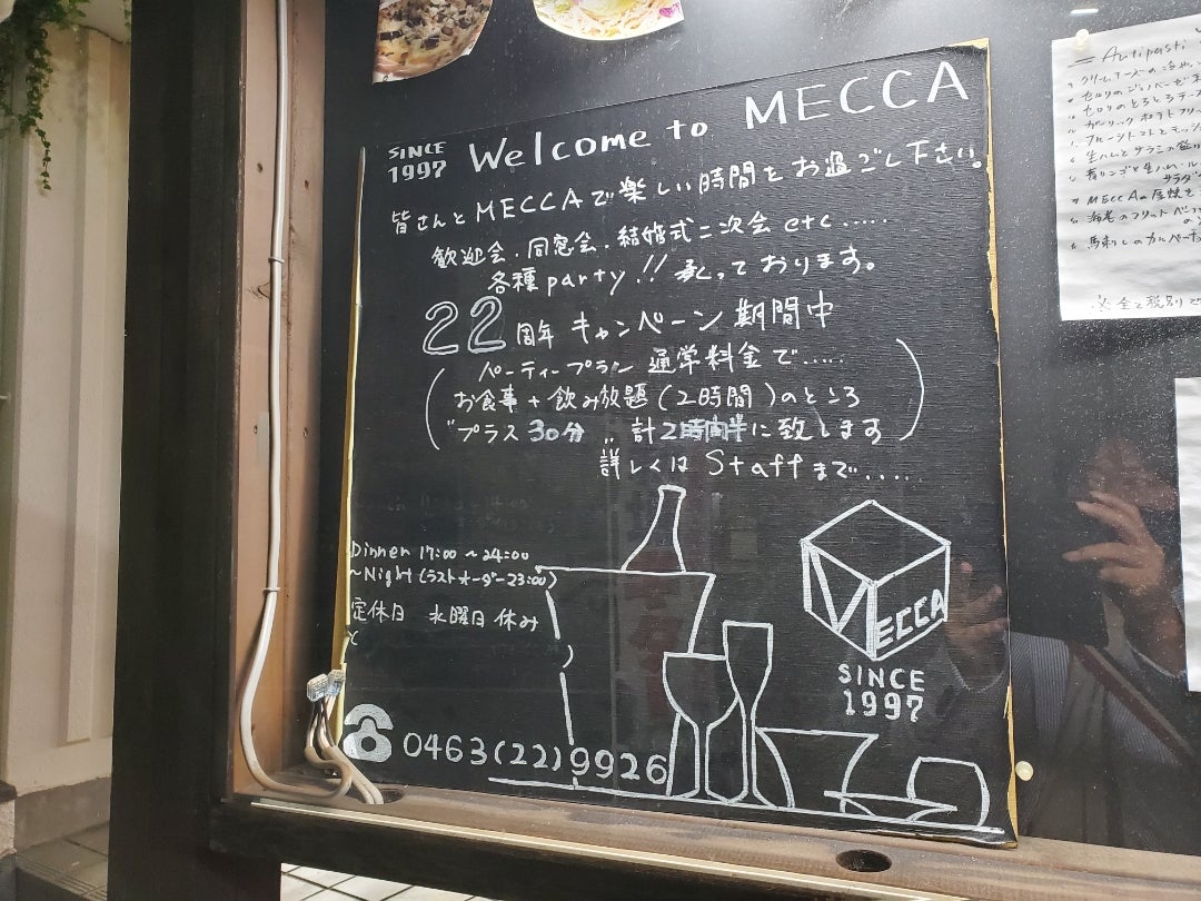 平塚駅】【徒歩4分】イタリアン Mecca 駐車場有 25年以上営業するおいしいイタリアン。看板メニューがお勧め