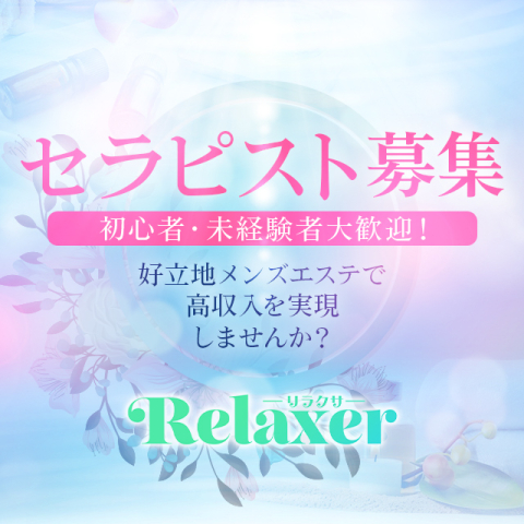 メンズエステの接客・施術の流れ｜身につけておきたいスキルも紹介｜メンズエステお仕事コラム／メンズエステ求人特集記事｜メンズエステ 求人情報サイトなら【メンエスリクルート】