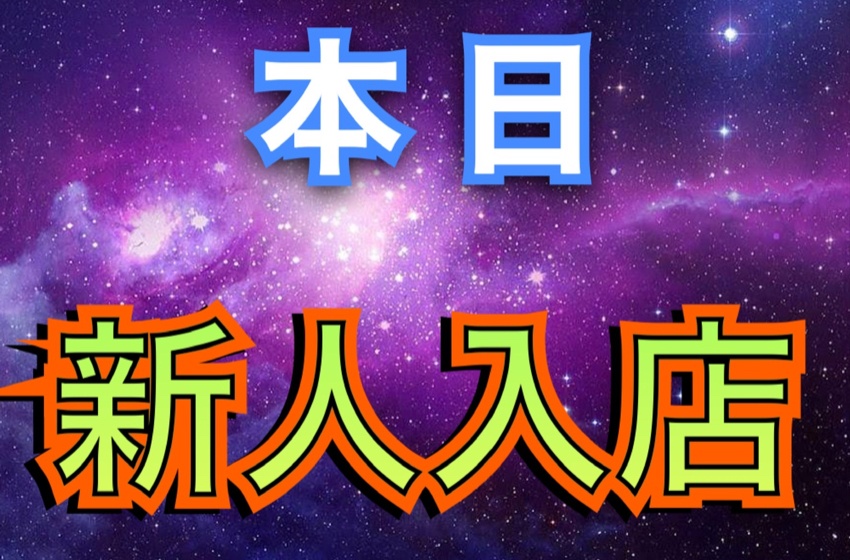 本番体験談！栃木・宇都宮のピンサロ“マーメイド”で贅沢な花びら回転！料金・口コミを公開！【2024年】 |  Trip-Partner[トリップパートナー]