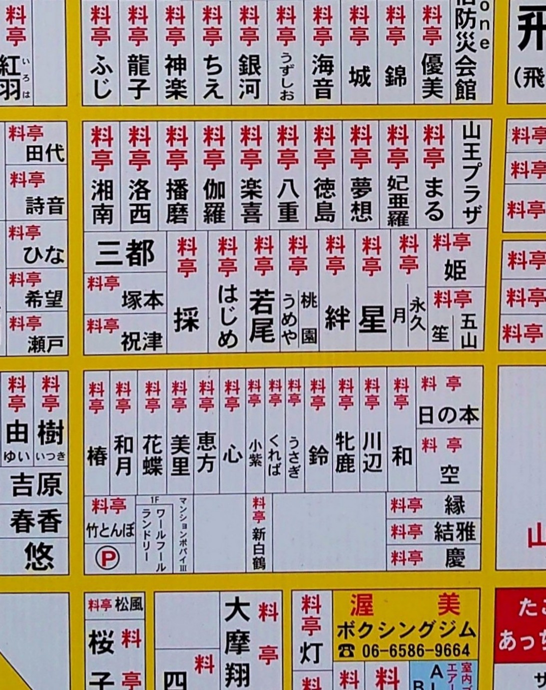 日本最大級の遊郭の建物が今も150軒以上残る「飛田新地」に行ってきました - GIGAZINE