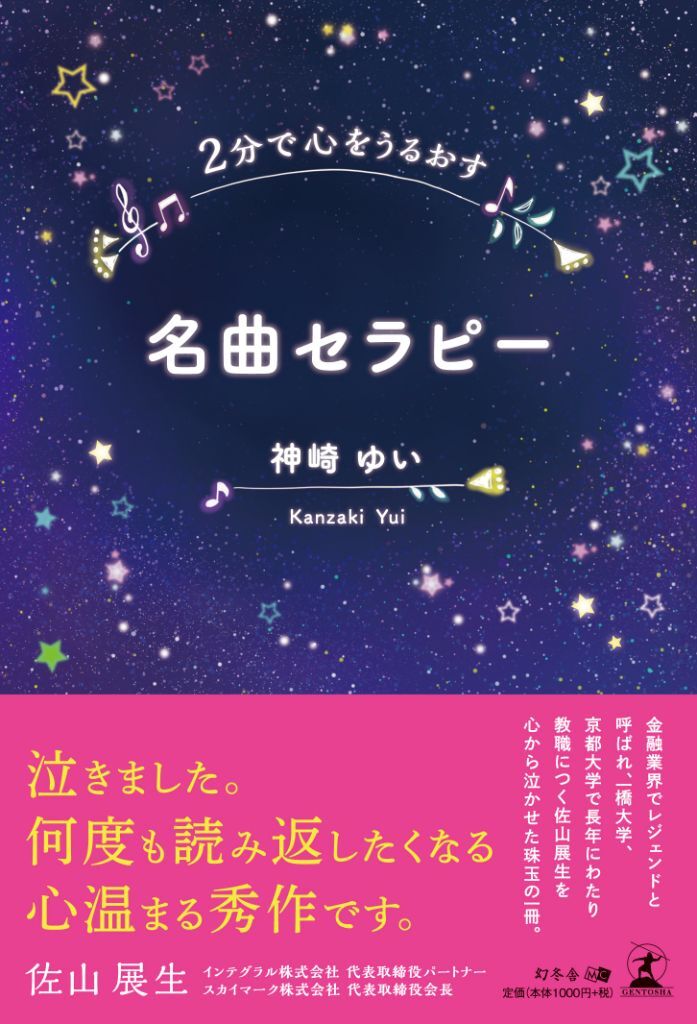 神崎由衣さん・東京都豊島区「レッドゾーン」(2021年7月)