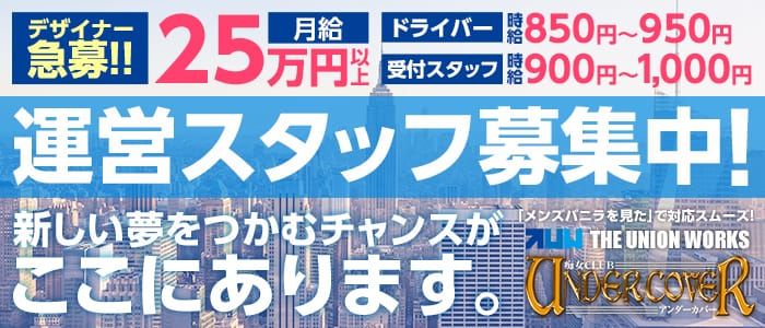 岡山県の風俗ドライバー・デリヘル送迎求人・運転手バイト募集｜FENIX JOB