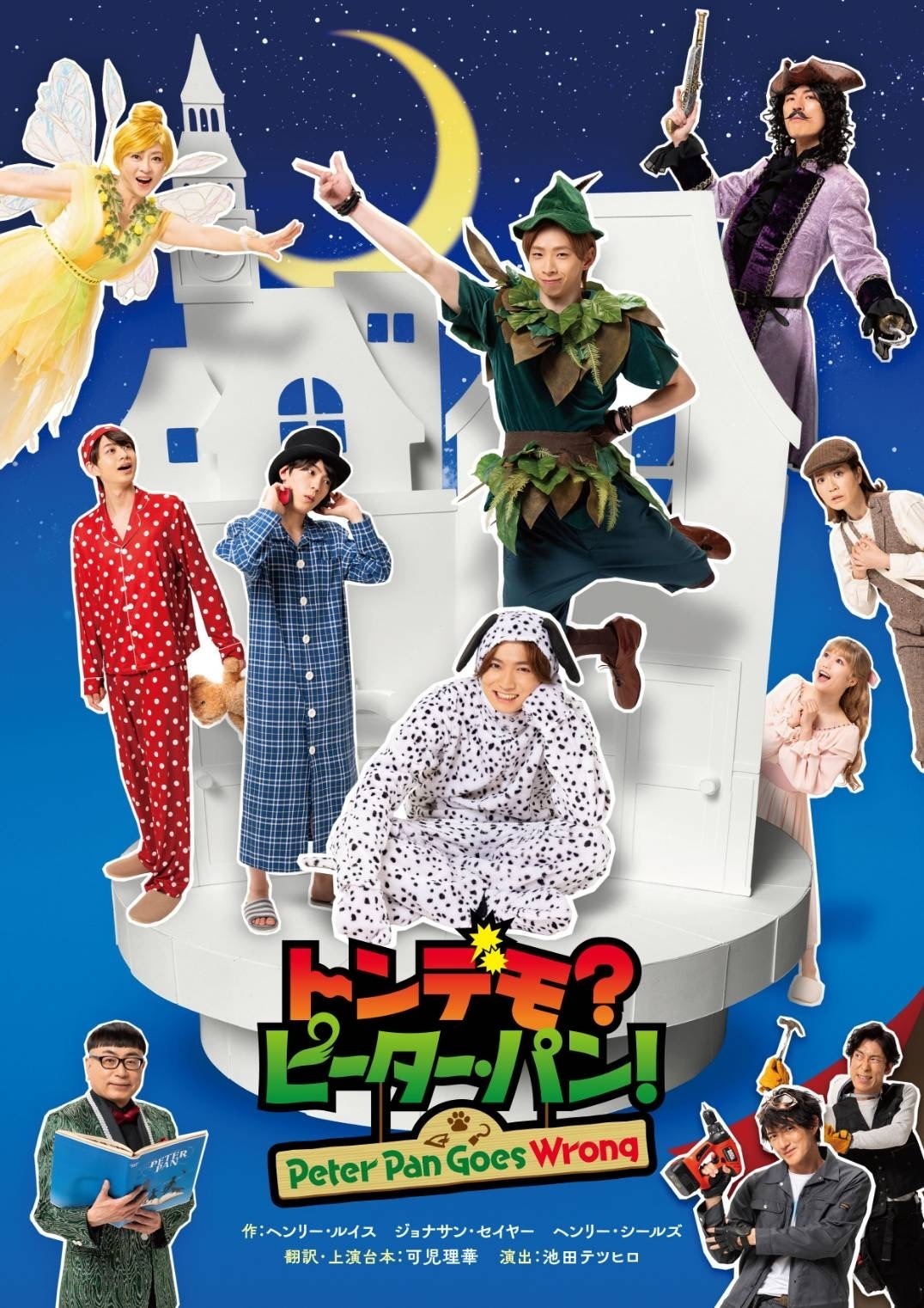 Amazon.co.jp: ピーター・パン [DVD] : ボビー・ドリスコール,