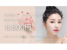 ☆メンズ総合美容サロン☆【PERSONAL BEAUTY】が2023年11月にOPEN！金山駅徒歩３０秒の好立地ＳＮＳ・口コミでも話題！ |