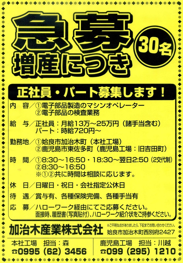 B!] 霧島市雑談掲示板｜爆サイ.com南部九州版