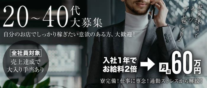 2024年新着】【大阪府】カンパイワークのホールスタッフ・黒服・ボーイの男性高収入求人情報 - 野郎WORK（ヤローワーク）