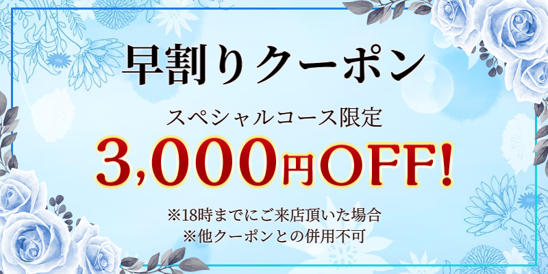 エステティシャン（エステ）求人｜弥富（名古屋）｜エステ・エステティシャンの求人｜エステ求人.com