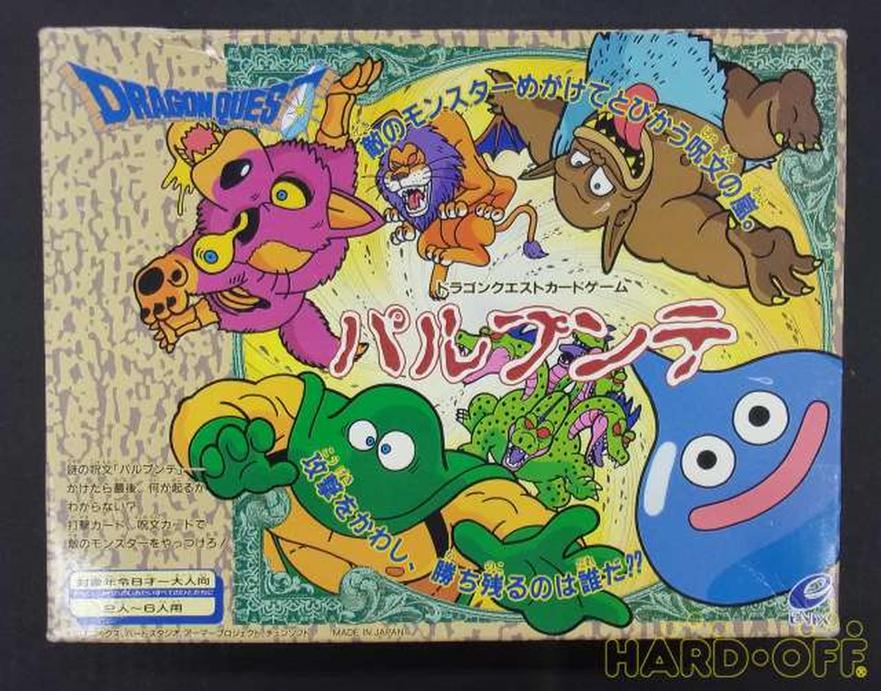 楽天市場】【中古】ﾊﾟﾙﾌﾟﾝﾃ ｶｰﾄﾞｹﾞｰﾑ ﾄﾞﾗｺﾞﾝｸｴｽﾄ DRAGON