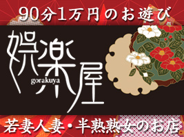 ほたる | 埼玉県本庄市の人妻・熟女系デリヘル