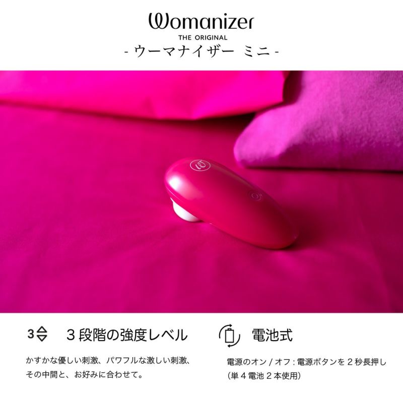 WOMANIZER (Womanizer(ウーマナイザー))ブレンド ヴァイブラントピンク