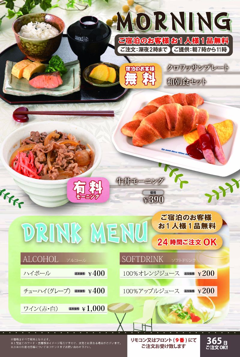 ホテル サンデーブランチ (サンデーブランチ)｜京都府 京都市伏見区｜ハッピーホテル