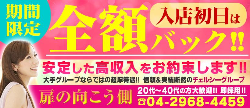 アロマヴィーナス所沢｜風俗エステ求人【みっけ】で高収入バイト・稼げるデリヘル探し！（3427）