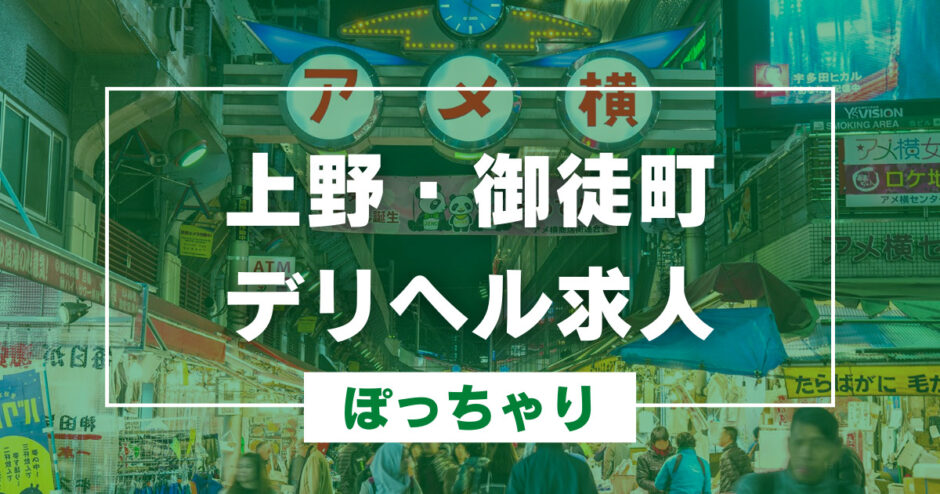 山形の出稼ぎ風俗求人：高収入風俗バイトはいちごなび