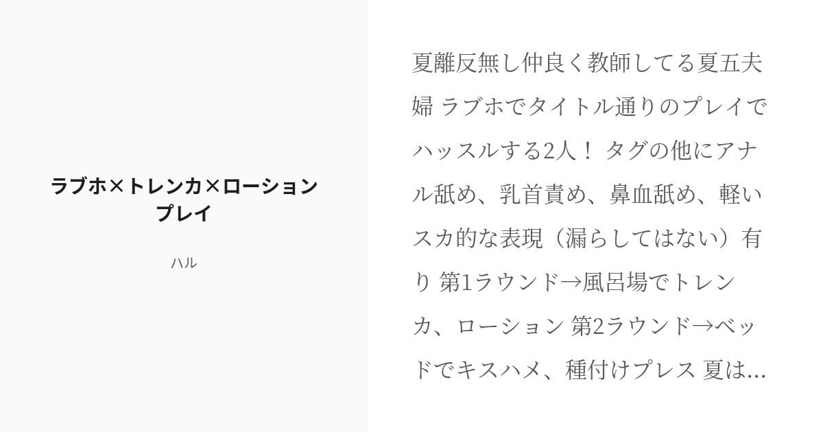 女性ライター実体験！ラブホの楽しみ方を紹介しちゃいます！マンネリカップル必見です」ラブホコラム