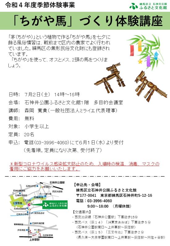 練馬区の人気社交飲食店一覧｜風俗じゃぱん