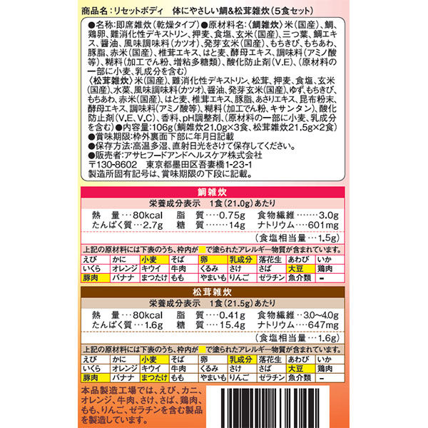 Amazon.co.jp: アサヒ飲料 カラダカルピスBIO【機能性表示食品】 430mlペットボトル×24本入×(2ケース)