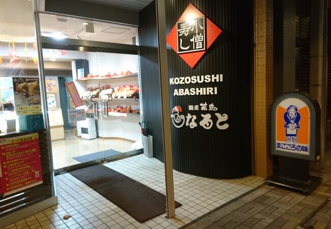 北雄ラッキーが中湧別に出店、「シティマートなかゆうべつ店」10月25日オープン | リアルエコノミー