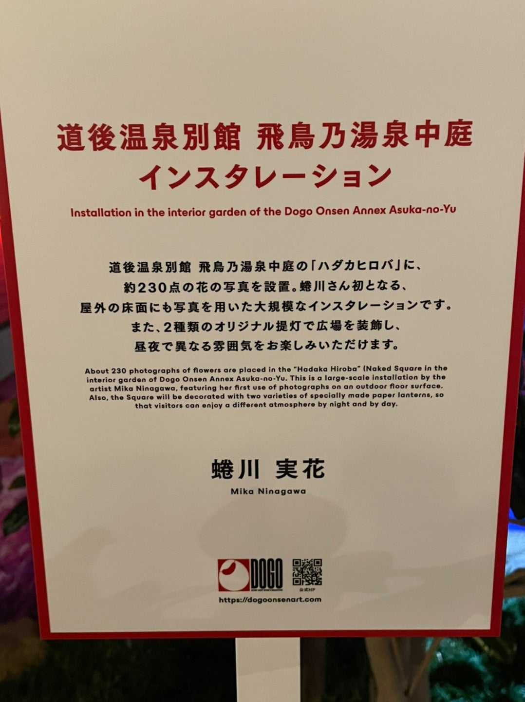 蜷川実花が挑む、過去最大の展覧会。地上200ｍの桃源郷で、光彩色の世界に飛び込むアート体験。「蜷川実花展 Eternity in a