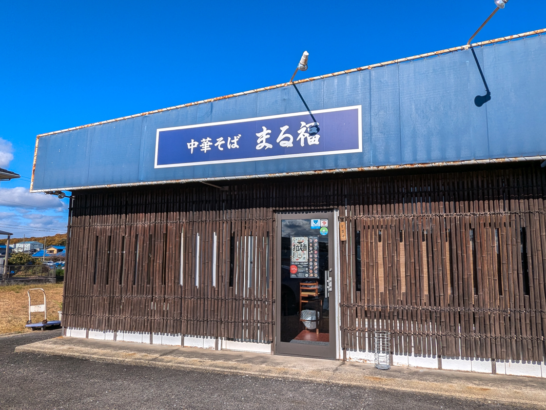 各務原市】中華そば まる福／岐阜ランチ – 岐阜のローカルメディア