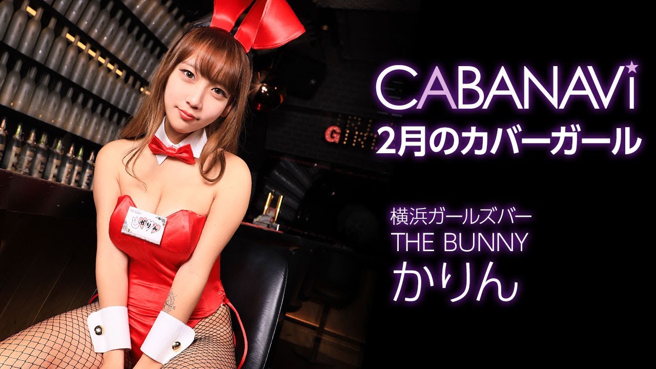 BUNNY横浜で、パンクバンド「SECRET 7 LINE」様のミュージックビデオ撮影を行いました。｜横浜キャバクラ情報「プリンスグループ」