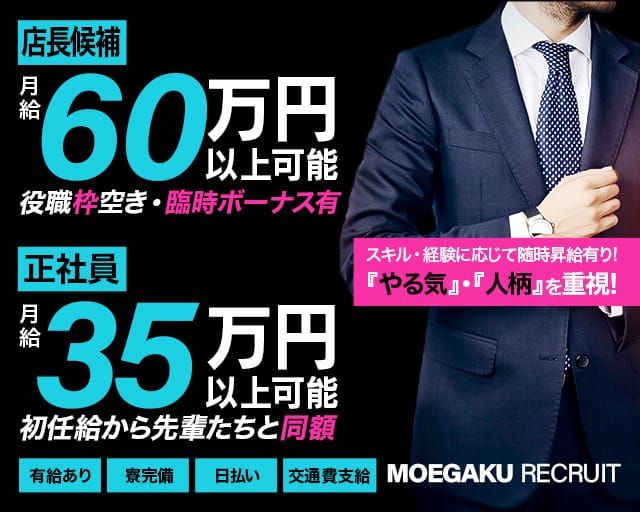 いちごさんインタビュー｜妹系イメージSOAP萌えフードル学園 大宮本校｜大宮ソープ｜【はじめての風俗アルバイト（はじ風）】