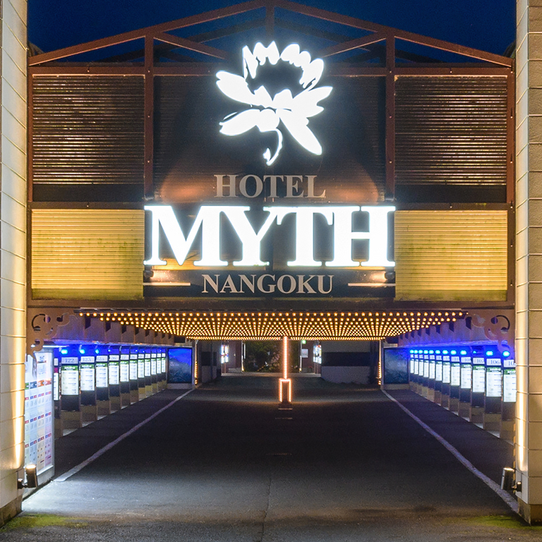 HOTEL MYTH NANGOKU (ホテルマイス 南国)の周辺情報