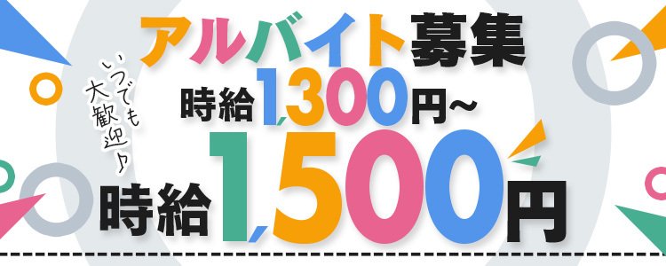 BBW 名古屋店（ビービーダブリューナゴヤテン）［今池 デリヘル］｜風俗求人【バニラ】で高収入バイト