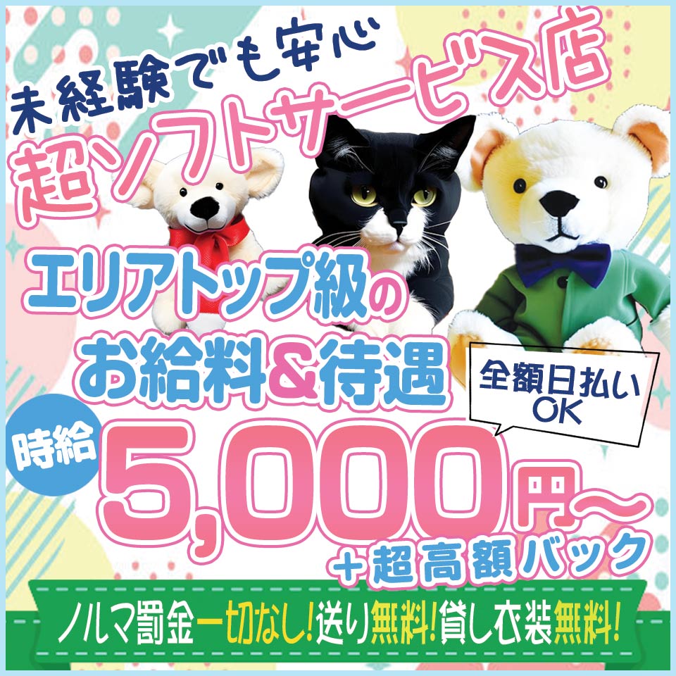 上野いちゃキャバ「601（ロクマルイチ）」の高収入求人のオススメ情報 | セクキャバ求人・いちゃキャバ求人・体入バイト【ナイトプロデュース】