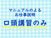 ヘルス] ルックコレクション | 茨城(水戸・土浦)の風俗情報ポジネット