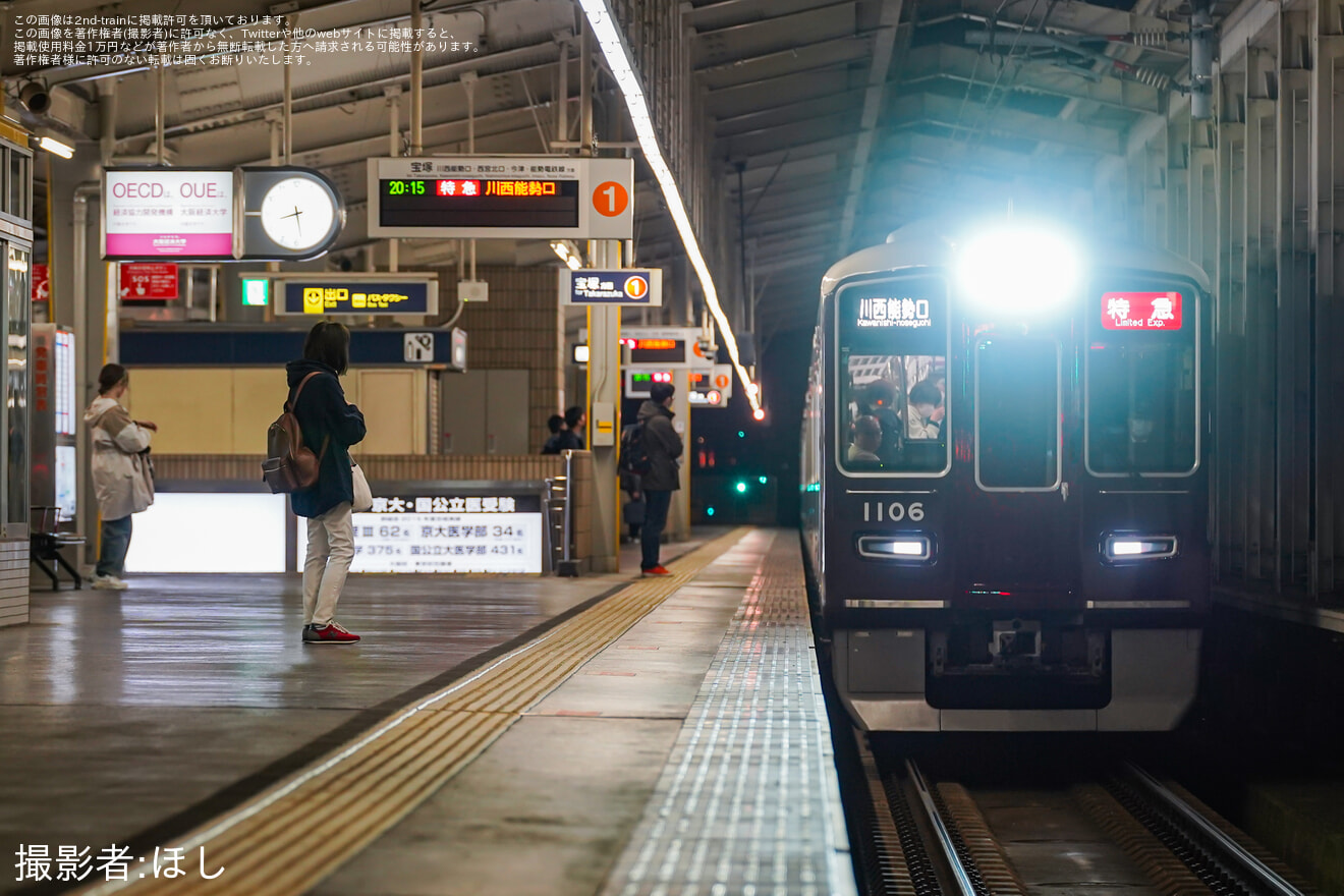 2nd-train 【阪急】特急川西能勢口行きを運転の写真 TopicPhotoID:72278