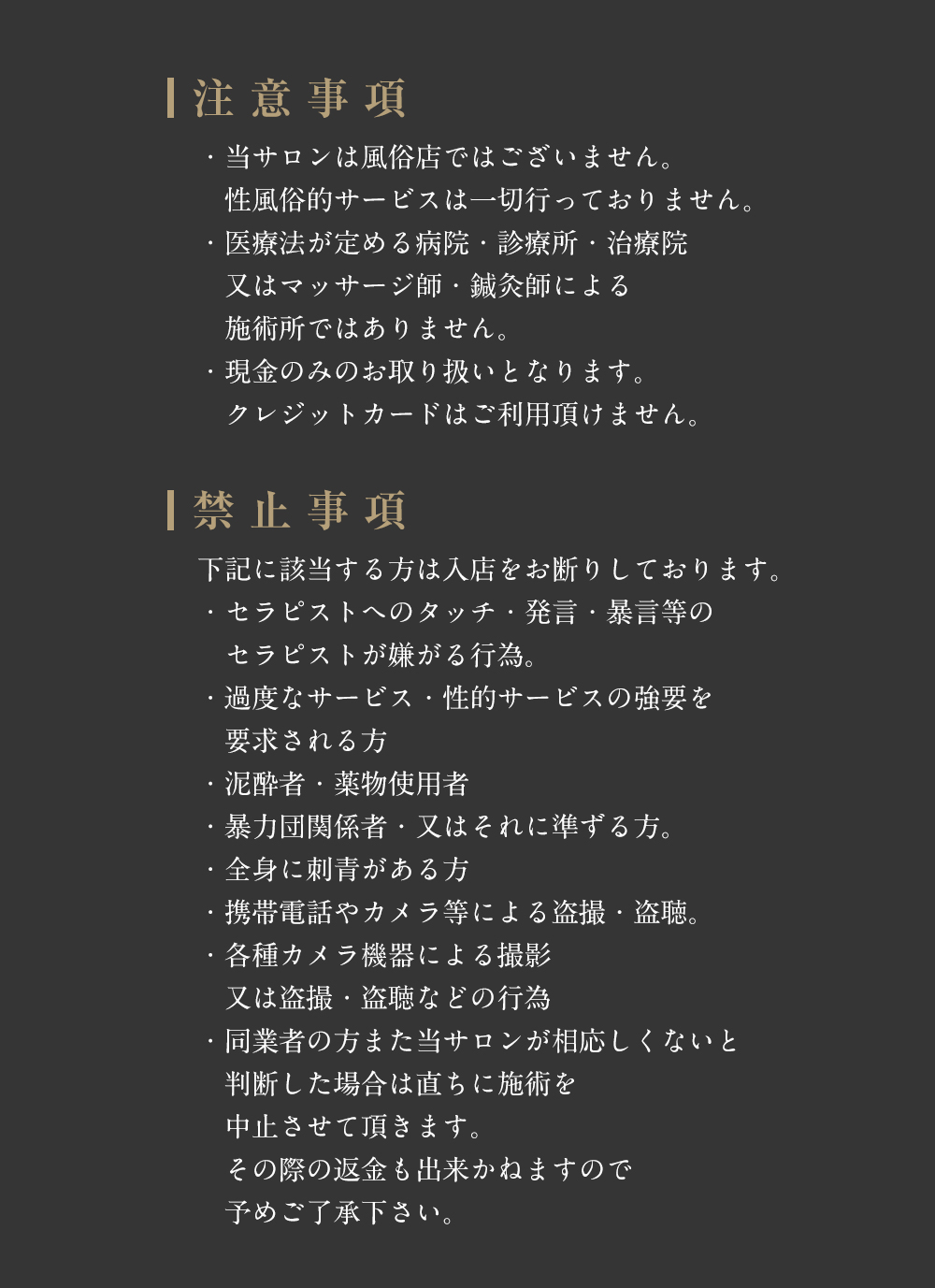 徹底解説】メンズエステ経営のトラブル全10種類の原因と対策一覧 - メンズエステ経営ナビ