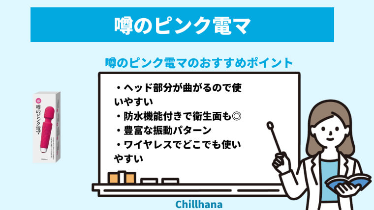 人気＆イケる!?「電マ」のおすすめ10選 | おなとも