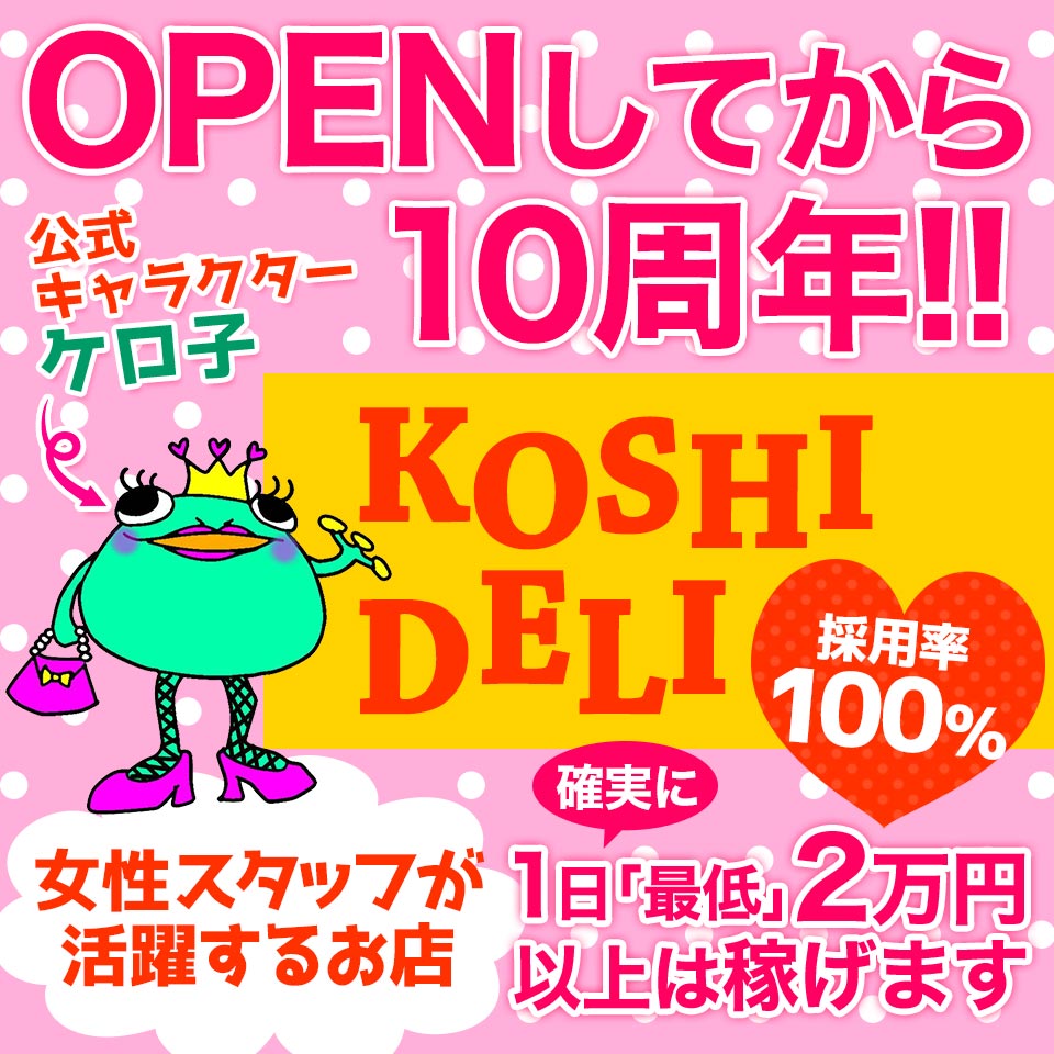 越谷の風俗求人【バニラ】で高収入バイト