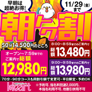 半月で100万円稼げる池袋の有名「カルテ」♪朝９時〜稼げます カルテ｜バニラ求人で高収入バイト