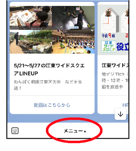 LINEの導線最適化で登録者数が安定／東京都江東区「こんにちは赤ちゃんLINE」 | お知らせ・ブログ | きずなメール・プロジェクト