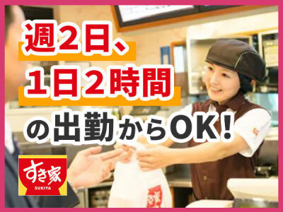 鳥貴族 小作店のアルバイト・バイト求人情報｜【タウンワーク】でバイトやパートのお仕事探し