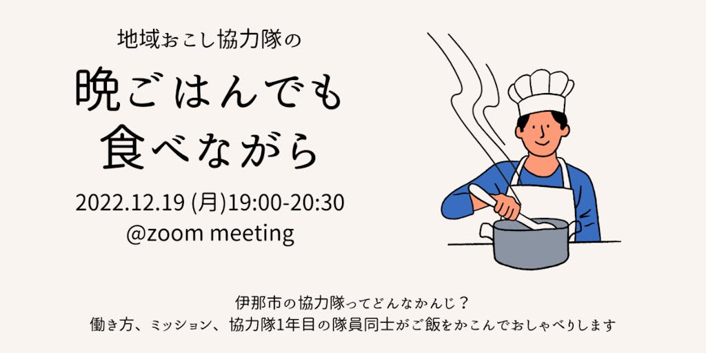 長野県伊那市にあるIT企業 のオンライン雑談会】リモート・ワ―ケーション可能！アルプスが見えるパノラマオフィスで働くリアル！！｜SDGs×AI｜大量廃棄を無くす「FULL 